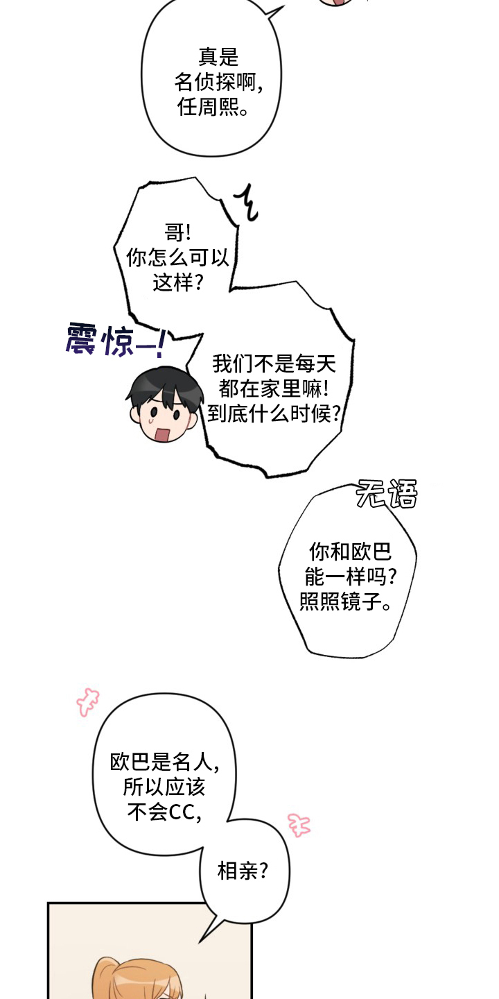 《恋爱攻势》漫画最新章节第56章：恋爱免费下拉式在线观看章节第【3】张图片