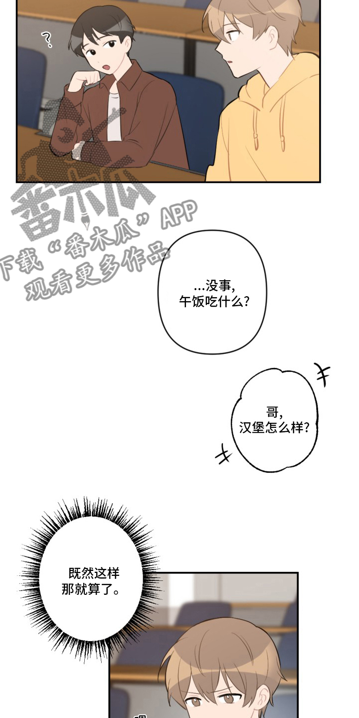 《恋爱攻势》漫画最新章节第56章：恋爱免费下拉式在线观看章节第【22】张图片