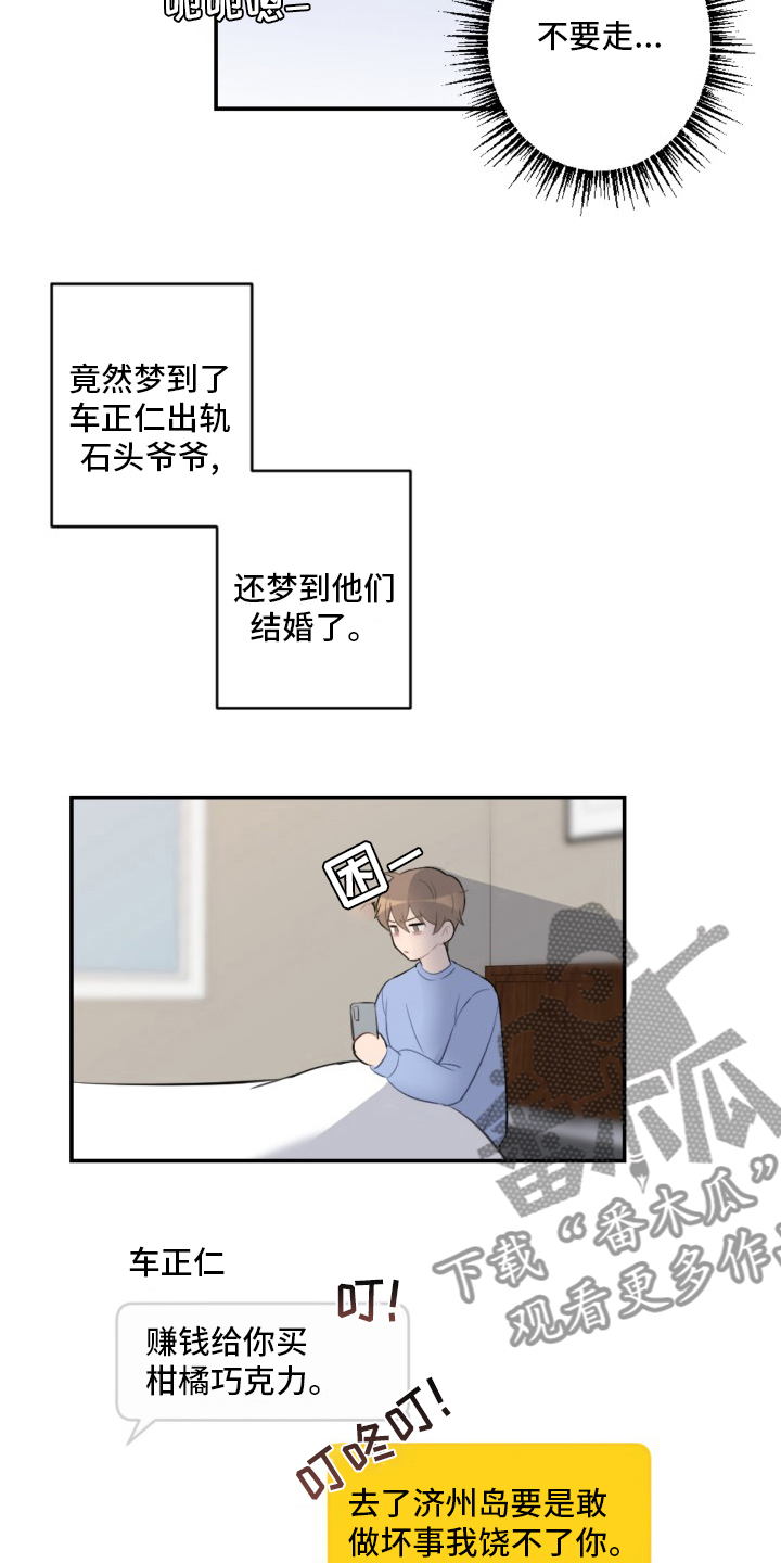 《恋爱攻势》漫画最新章节第56章：恋爱免费下拉式在线观看章节第【11】张图片