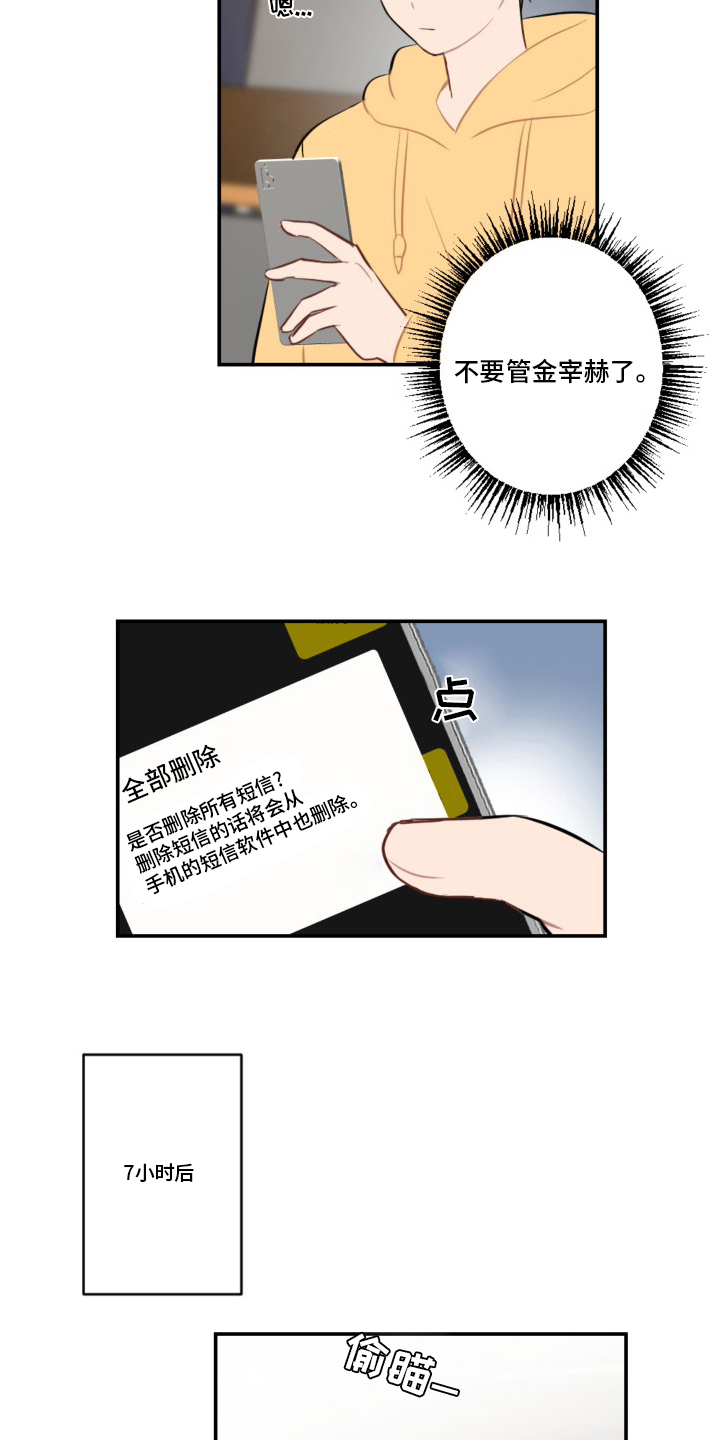 《恋爱攻势》漫画最新章节第56章：恋爱免费下拉式在线观看章节第【21】张图片