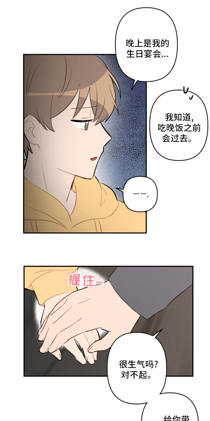 《恋爱攻势》漫画最新章节第56章：恋爱免费下拉式在线观看章节第【17】张图片