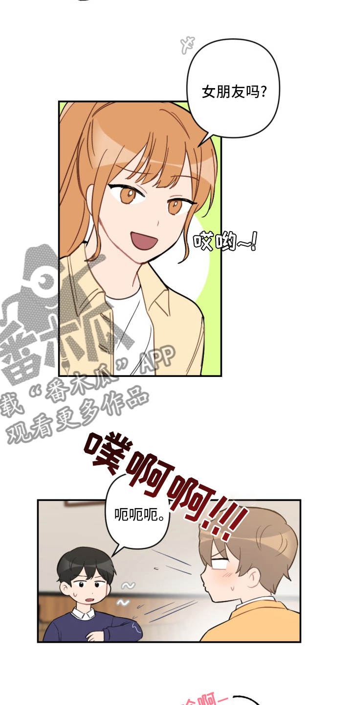 《恋爱攻势》漫画最新章节第56章：恋爱免费下拉式在线观看章节第【5】张图片