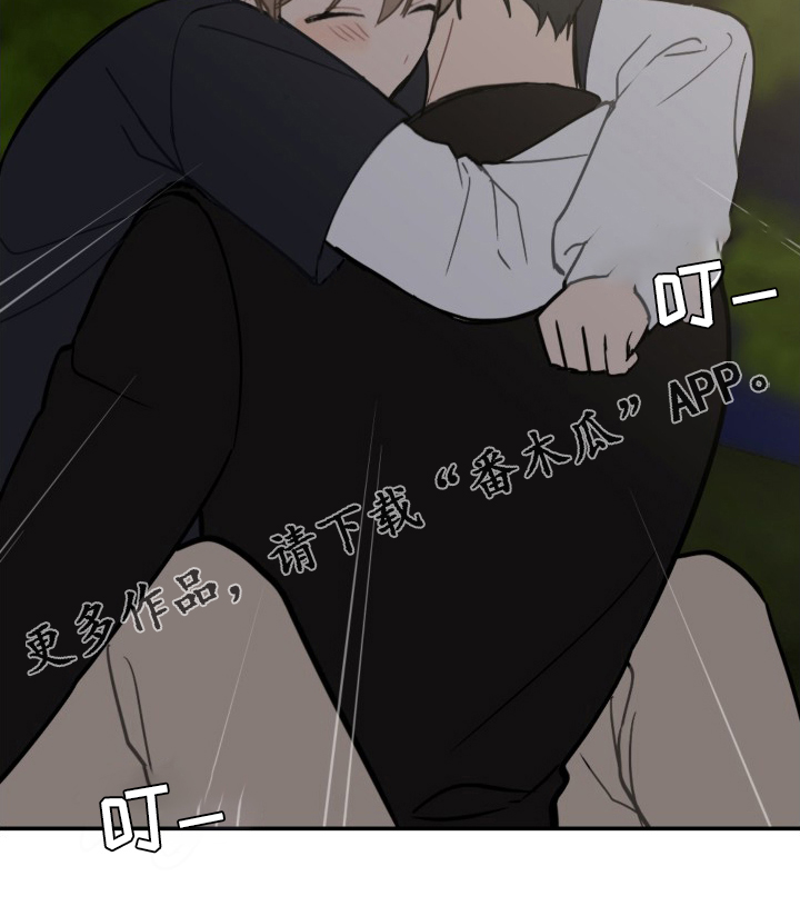 《恋爱攻势》漫画最新章节第58章：生日快乐免费下拉式在线观看章节第【1】张图片