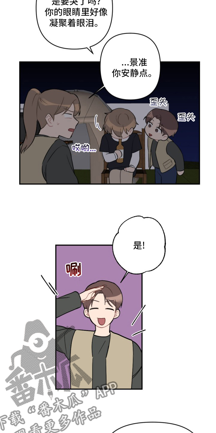 《恋爱攻势》漫画最新章节第58章：生日快乐免费下拉式在线观看章节第【7】张图片