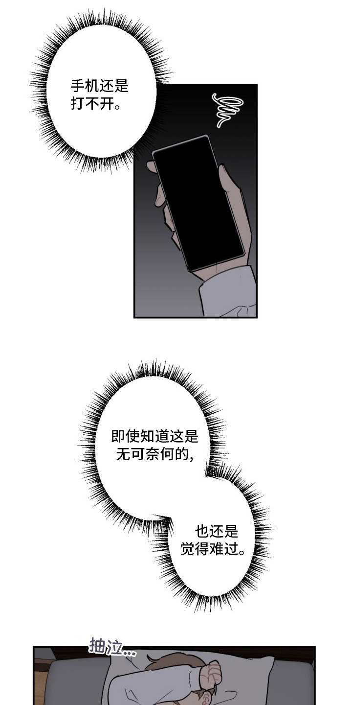 《恋爱攻势》漫画最新章节第58章：生日快乐免费下拉式在线观看章节第【15】张图片