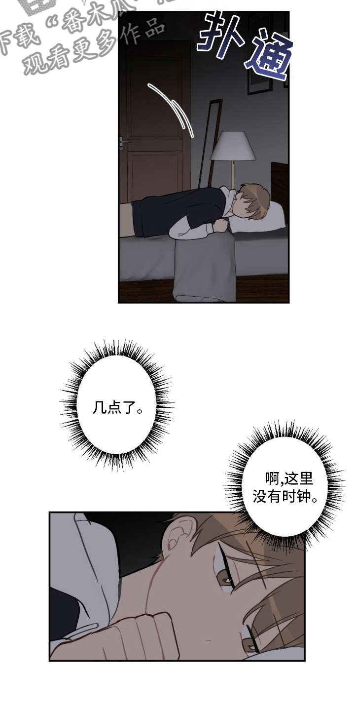 《恋爱攻势》漫画最新章节第58章：生日快乐免费下拉式在线观看章节第【16】张图片