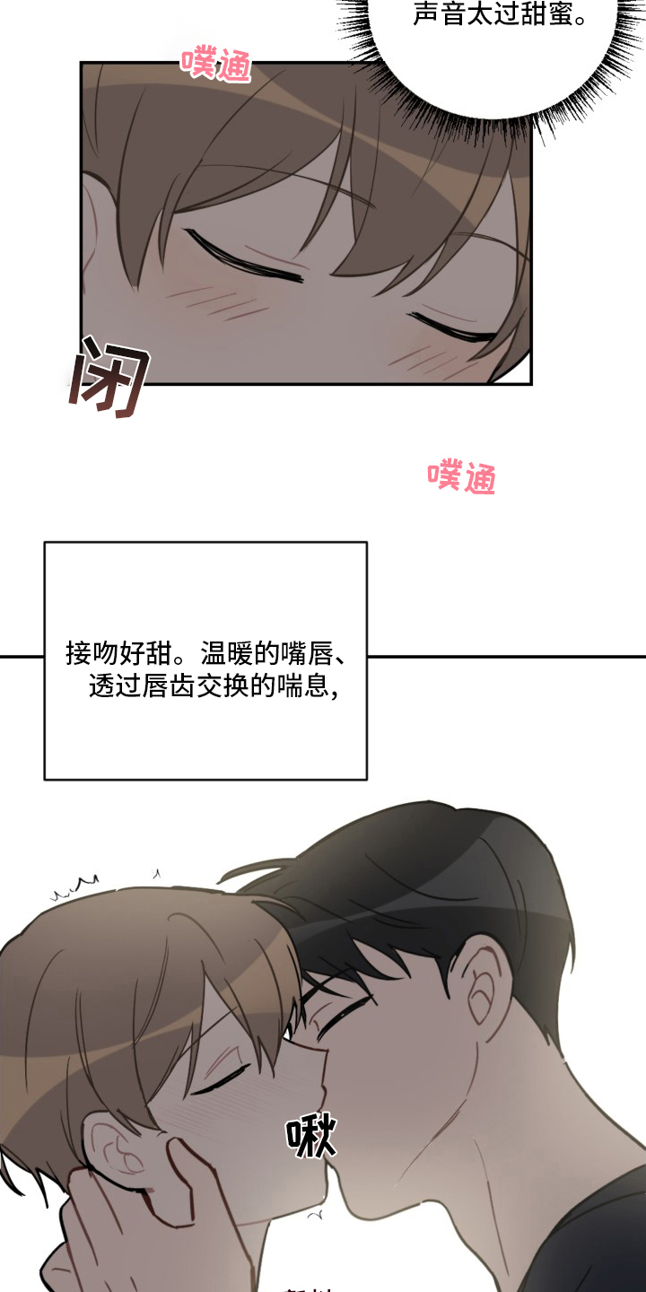 《恋爱攻势》漫画最新章节第59章：抱歉免费下拉式在线观看章节第【3】张图片