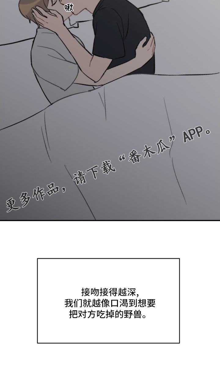 《恋爱攻势》漫画最新章节第59章：抱歉免费下拉式在线观看章节第【1】张图片