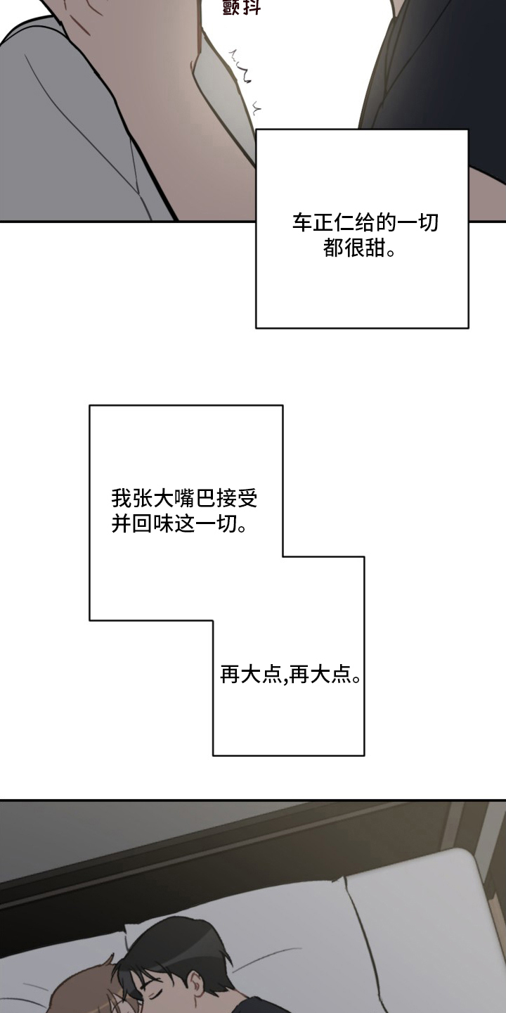 《恋爱攻势》漫画最新章节第59章：抱歉免费下拉式在线观看章节第【2】张图片