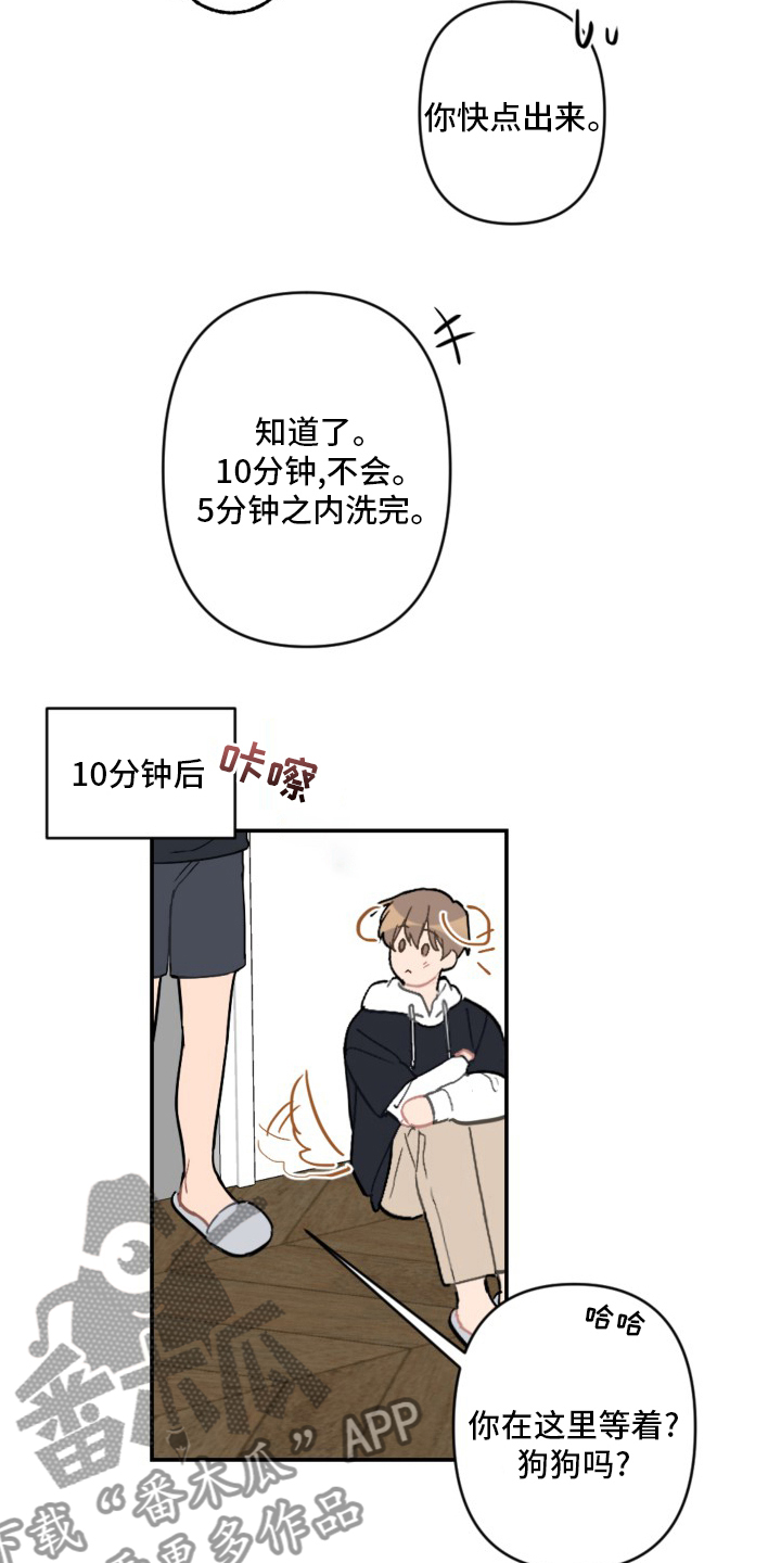 《恋爱攻势》漫画最新章节第59章：抱歉免费下拉式在线观看章节第【9】张图片