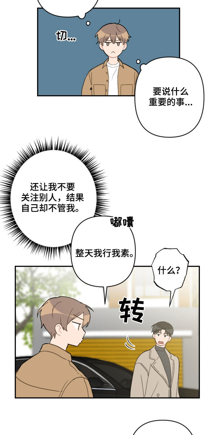 《恋爱攻势》漫画最新章节第62章：去约会免费下拉式在线观看章节第【6】张图片