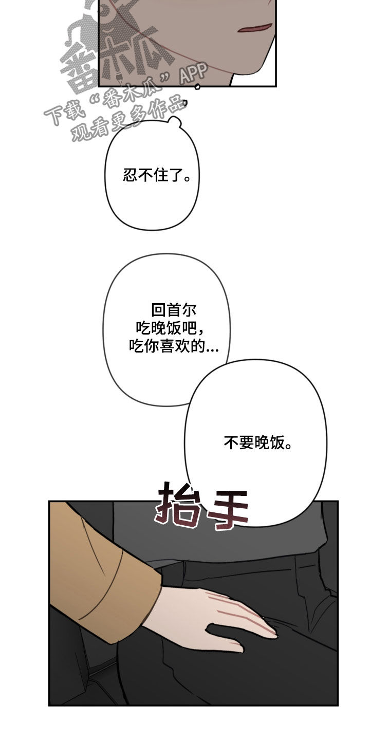 《恋爱攻势》漫画最新章节第63章：未来计划免费下拉式在线观看章节第【3】张图片