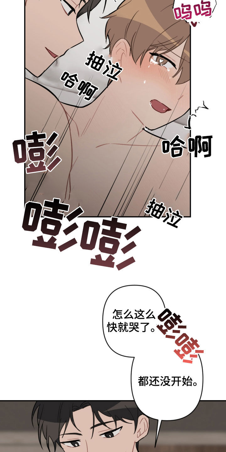 《恋爱攻势》漫画最新章节第65章：真漂亮免费下拉式在线观看章节第【12】张图片