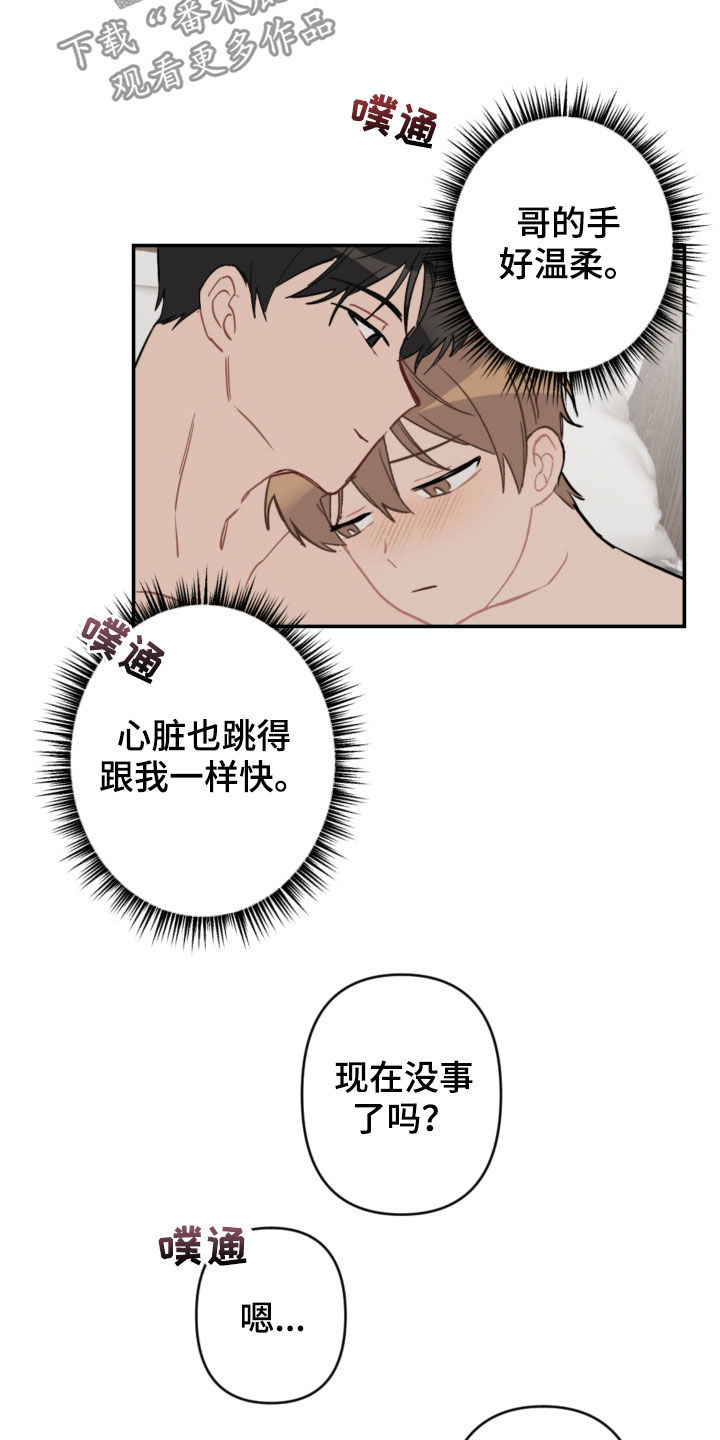 《恋爱攻势》漫画最新章节第65章：真漂亮免费下拉式在线观看章节第【9】张图片