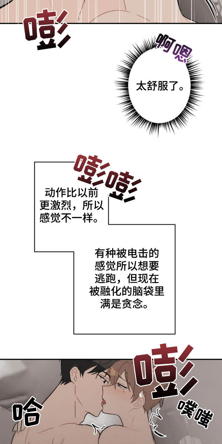 《恋爱攻势》漫画最新章节第65章：真漂亮免费下拉式在线观看章节第【7】张图片