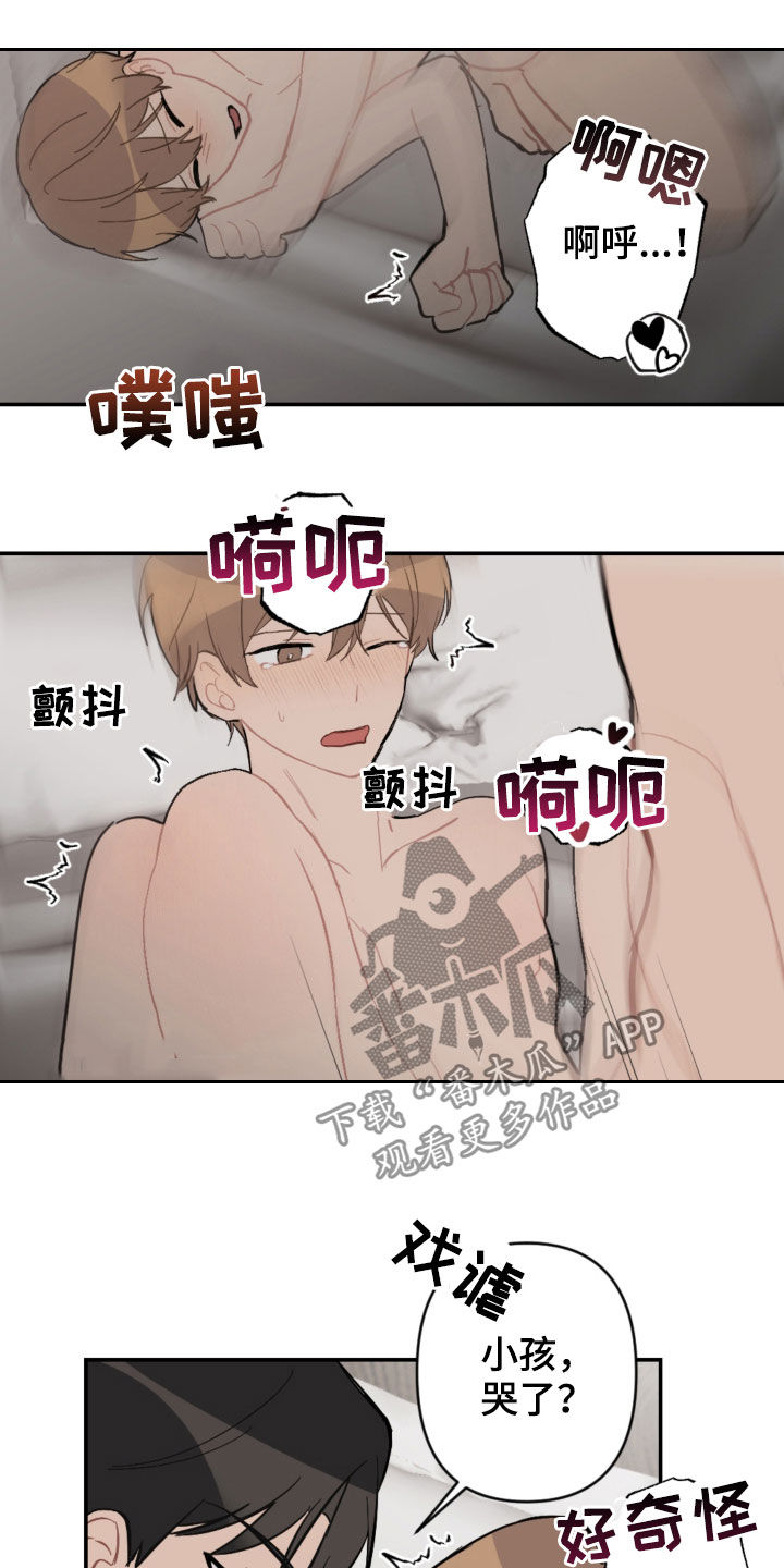 《恋爱攻势》漫画最新章节第65章：真漂亮免费下拉式在线观看章节第【13】张图片