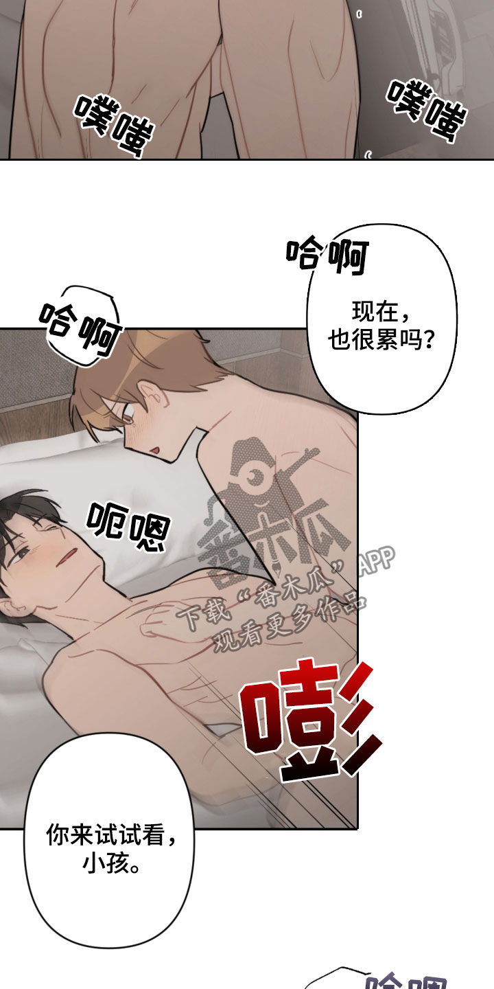 《恋爱攻势》漫画最新章节第65章：真漂亮免费下拉式在线观看章节第【6】张图片