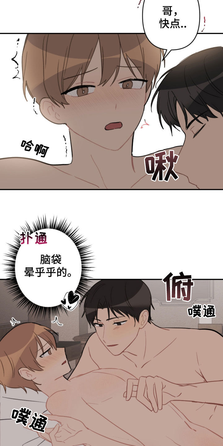 《恋爱攻势》漫画最新章节第65章：真漂亮免费下拉式在线观看章节第【18】张图片