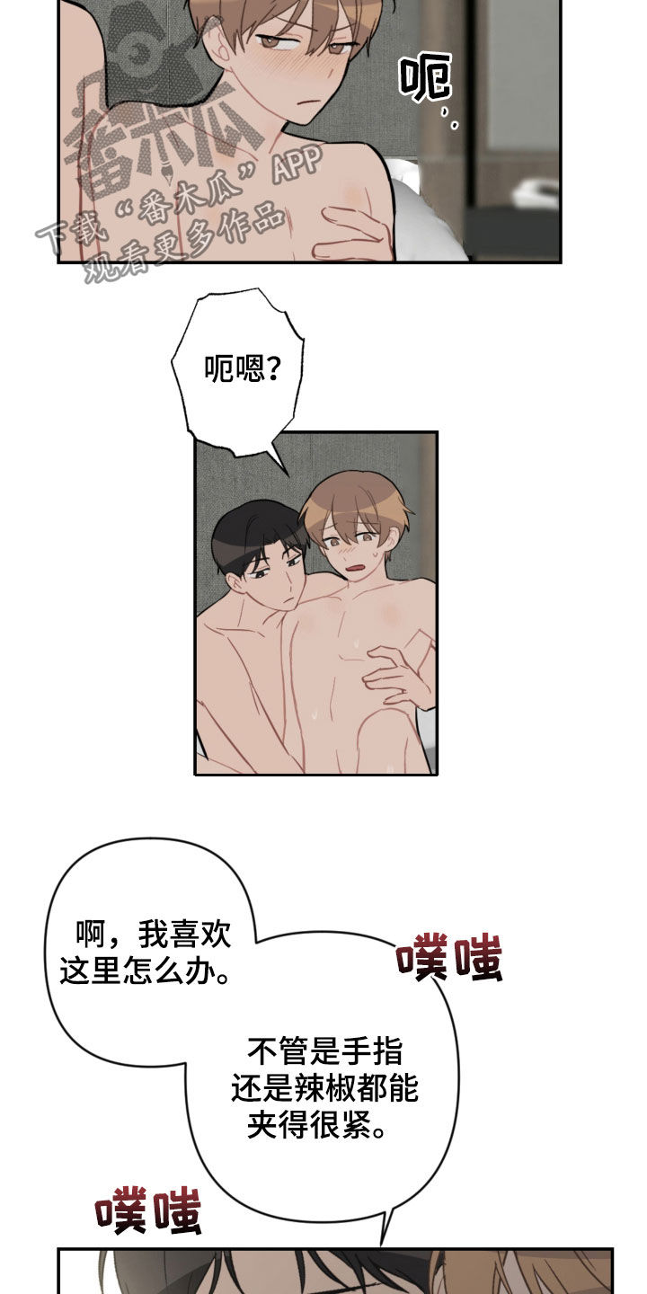 《恋爱攻势》漫画最新章节第66章：愿望免费下拉式在线观看章节第【14】张图片