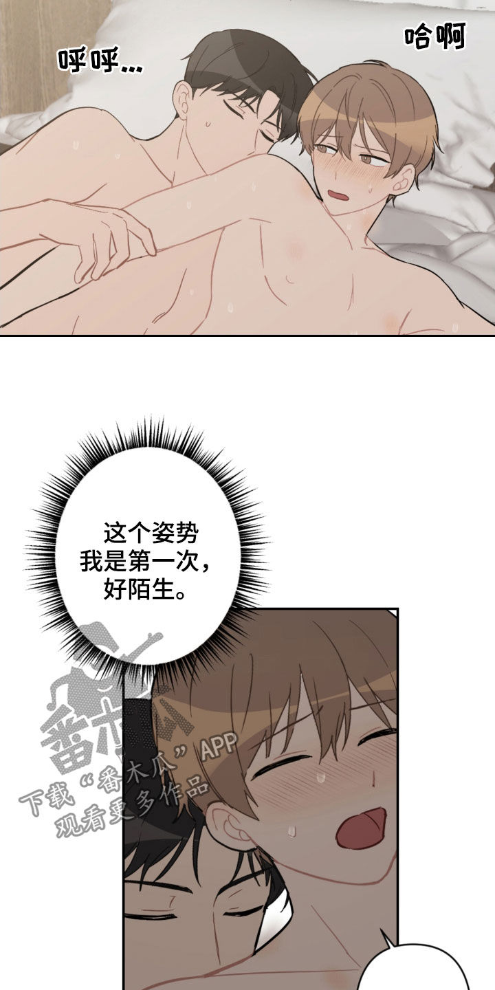 《恋爱攻势》漫画最新章节第66章：愿望免费下拉式在线观看章节第【11】张图片