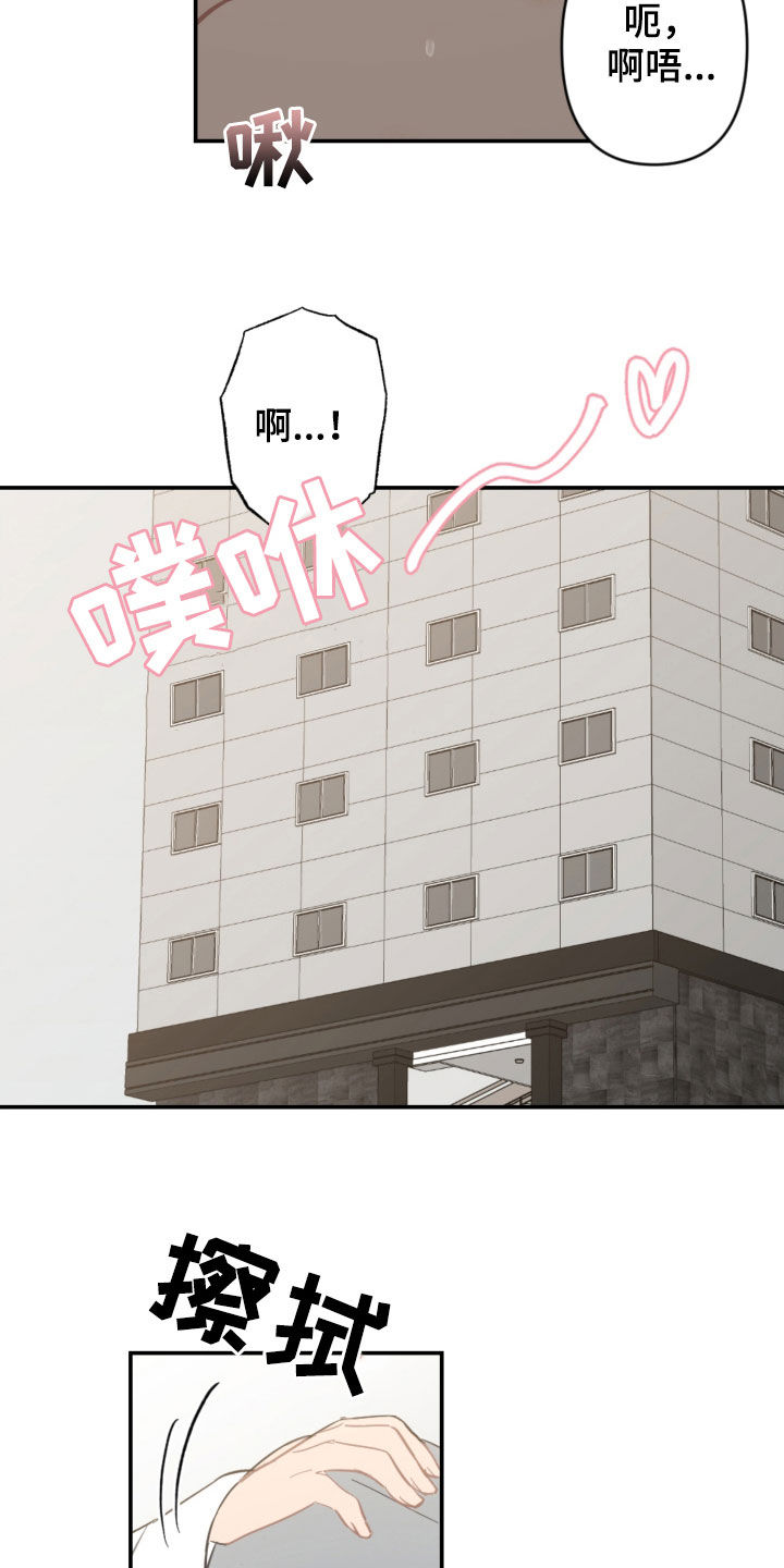 《恋爱攻势》漫画最新章节第66章：愿望免费下拉式在线观看章节第【10】张图片