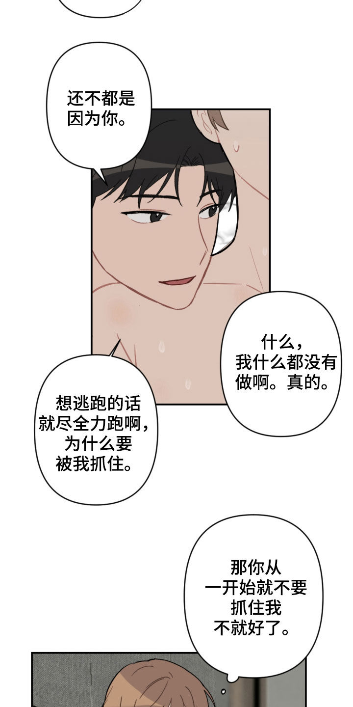 《恋爱攻势》漫画最新章节第66章：愿望免费下拉式在线观看章节第【15】张图片