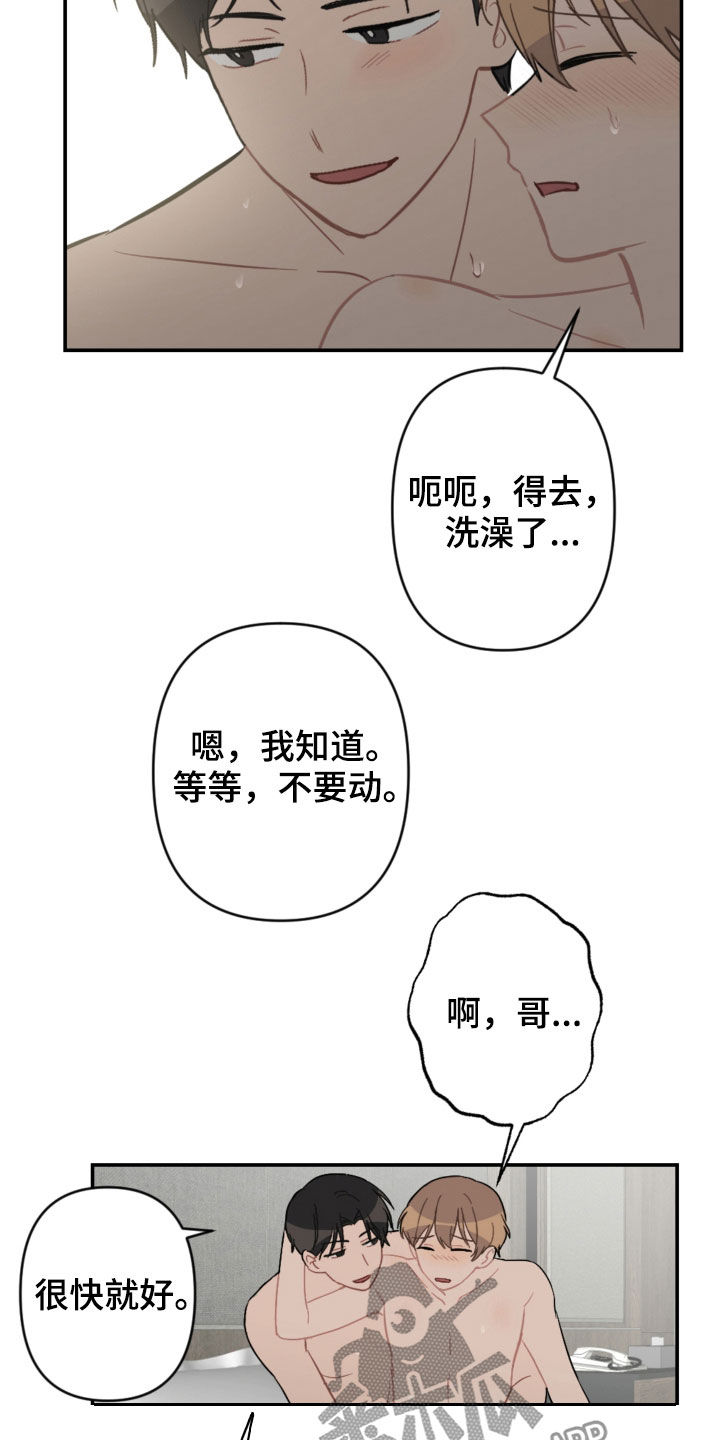 《恋爱攻势》漫画最新章节第66章：愿望免费下拉式在线观看章节第【13】张图片