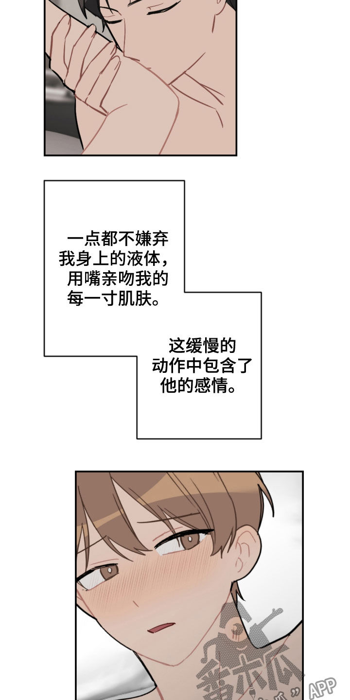 《恋爱攻势》漫画最新章节第66章：愿望免费下拉式在线观看章节第【22】张图片