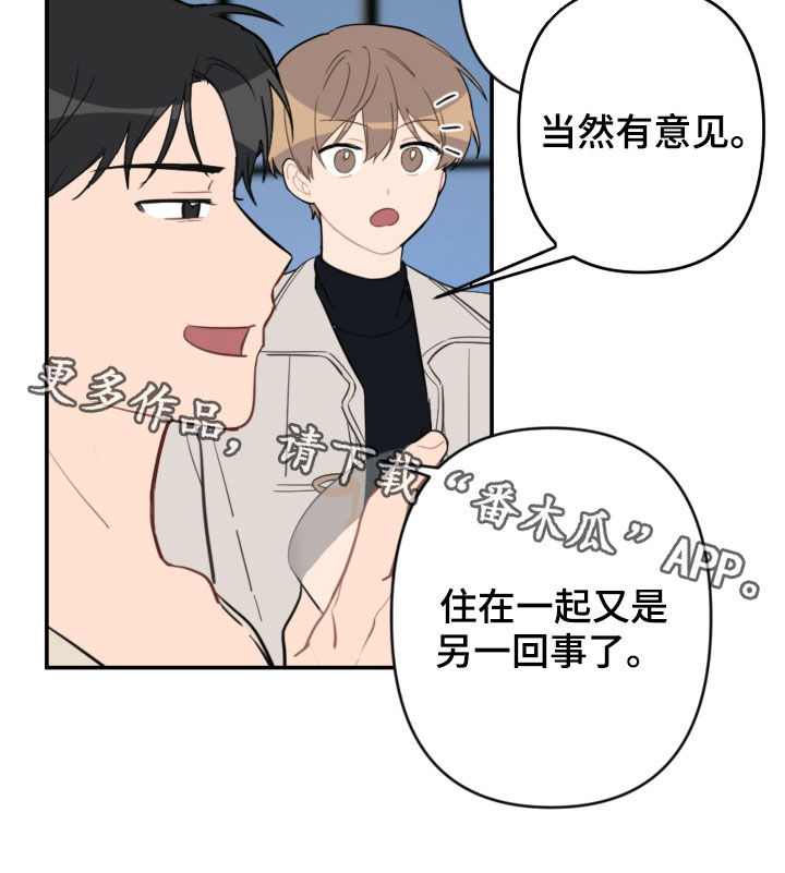 《恋爱攻势》漫画最新章节第68章：家庭聚餐免费下拉式在线观看章节第【1】张图片