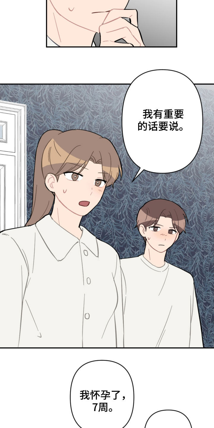 《恋爱攻势》漫画最新章节第68章：家庭聚餐免费下拉式在线观看章节第【9】张图片