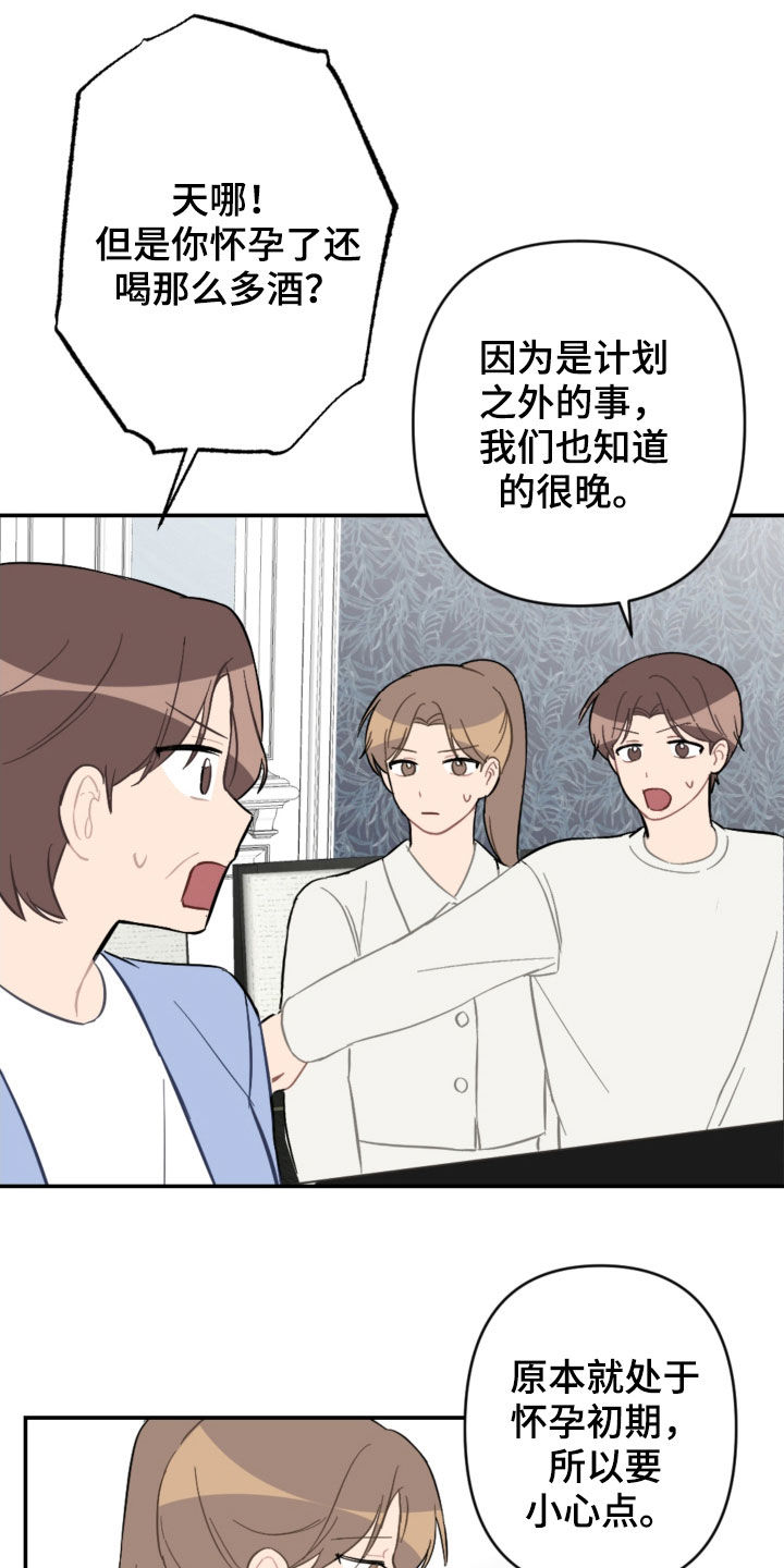 《恋爱攻势》漫画最新章节第68章：家庭聚餐免费下拉式在线观看章节第【7】张图片