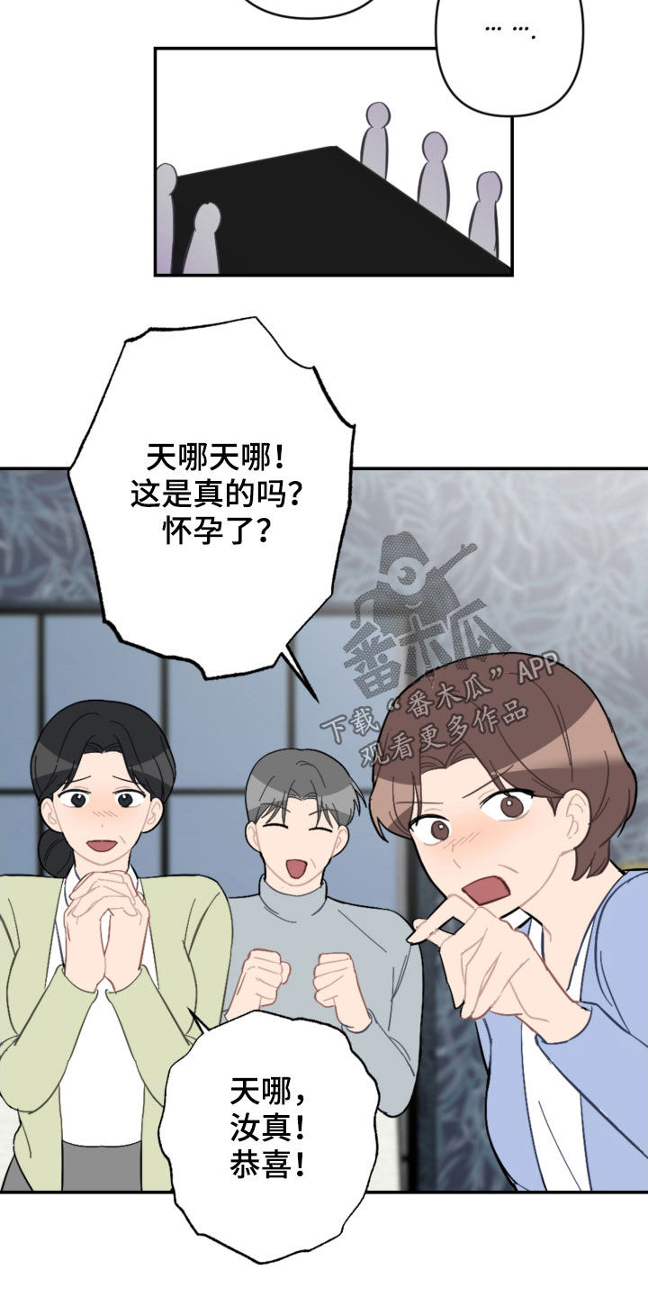 《恋爱攻势》漫画最新章节第68章：家庭聚餐免费下拉式在线观看章节第【8】张图片