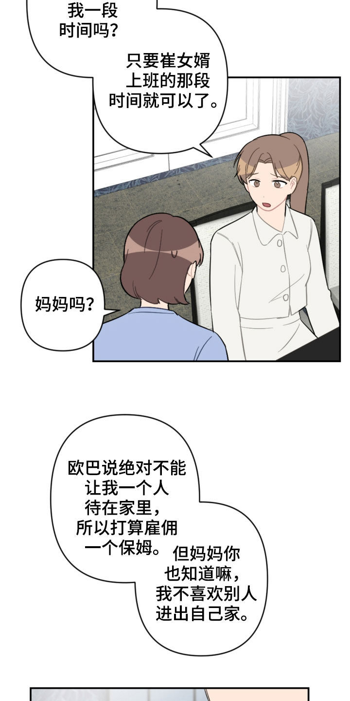 《恋爱攻势》漫画最新章节第68章：家庭聚餐免费下拉式在线观看章节第【5】张图片