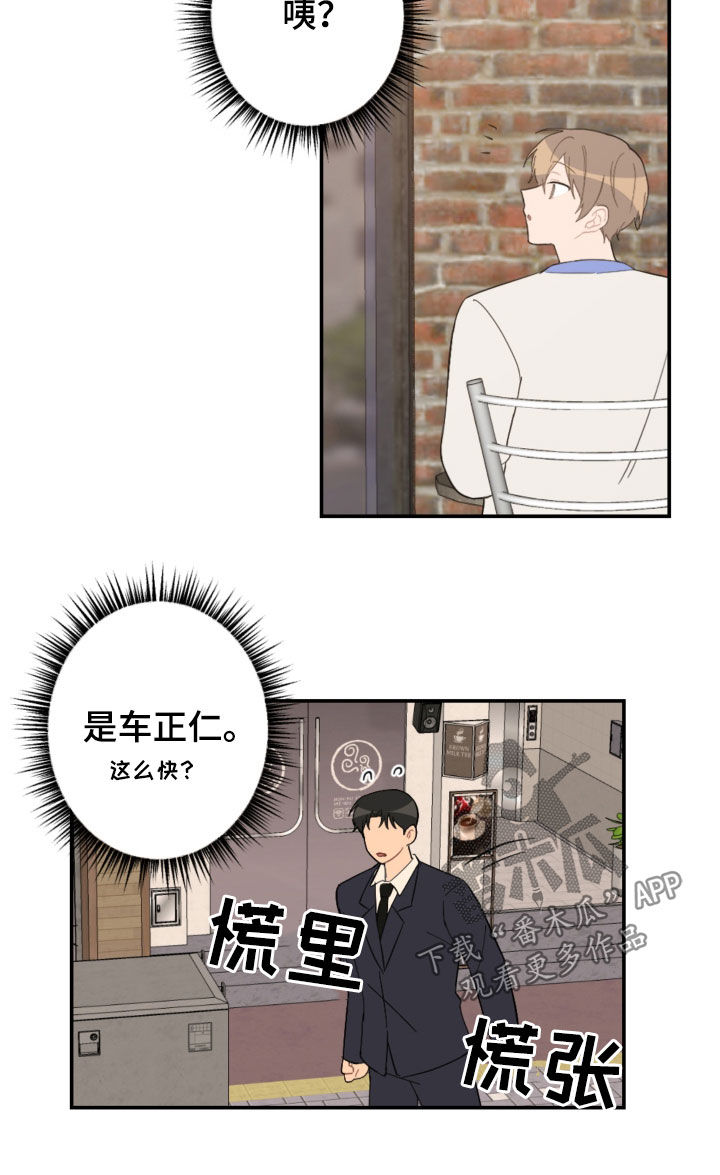 《恋爱攻势》漫画最新章节第70章：接人免费下拉式在线观看章节第【10】张图片