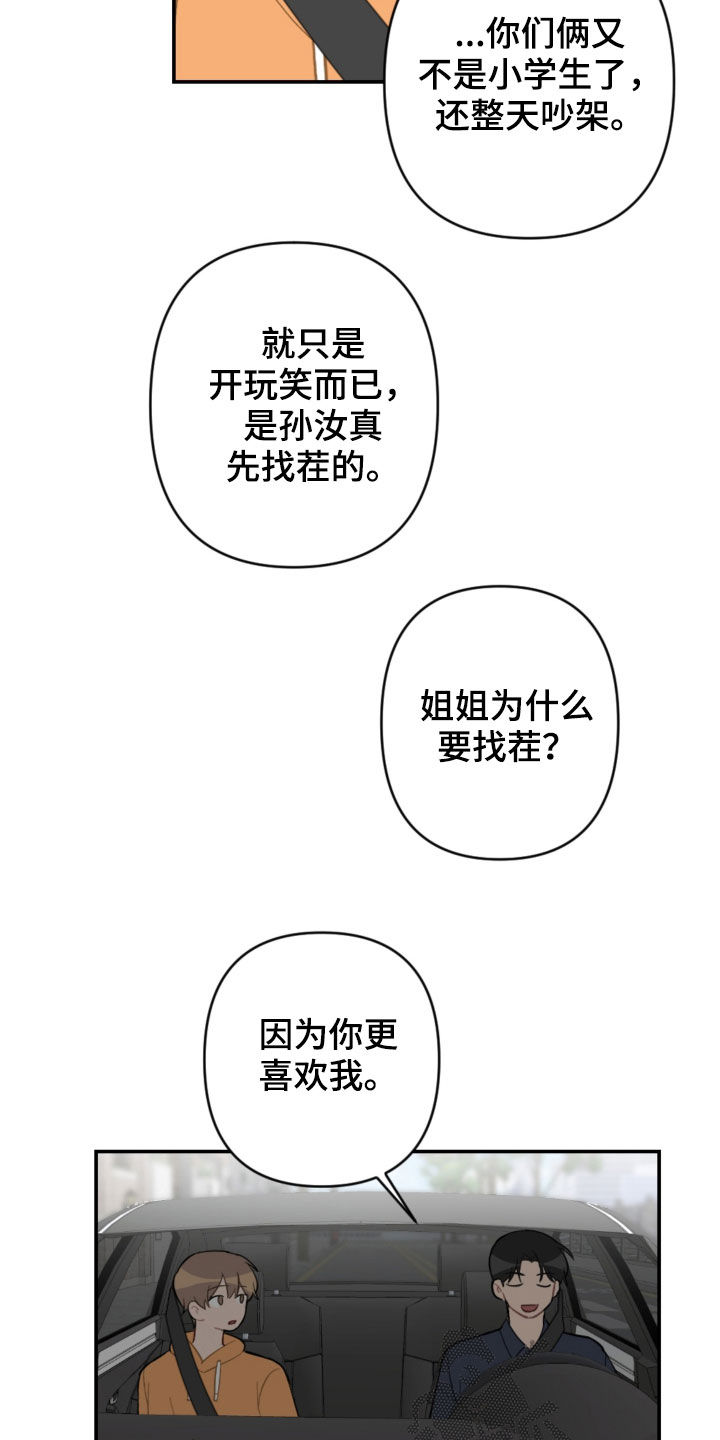 《恋爱攻势》漫画最新章节第72章：新家免费下拉式在线观看章节第【10】张图片