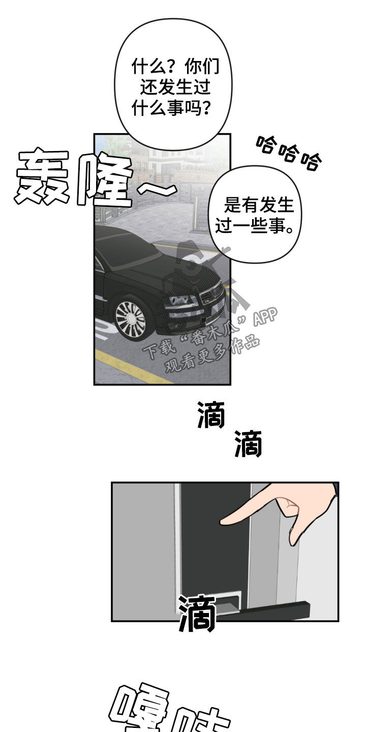 《恋爱攻势》漫画最新章节第72章：新家免费下拉式在线观看章节第【6】张图片