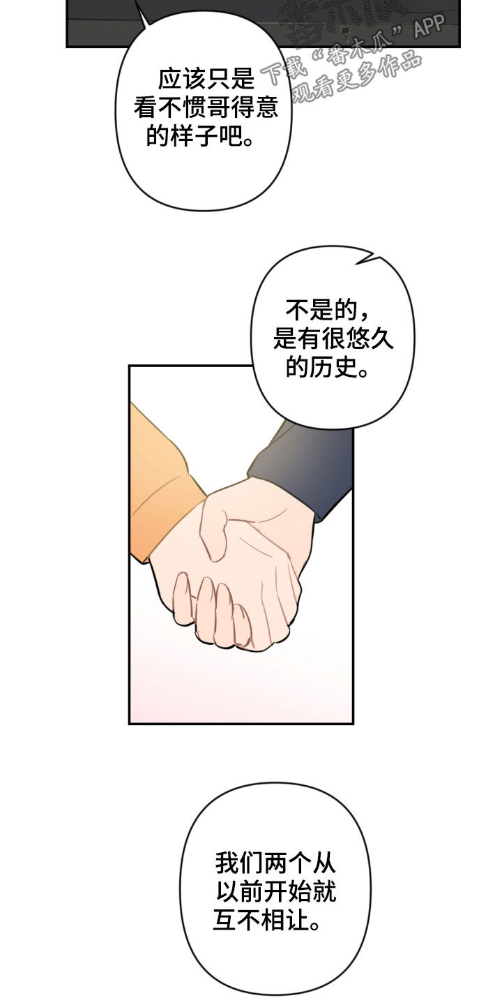 《恋爱攻势》漫画最新章节第72章：新家免费下拉式在线观看章节第【9】张图片