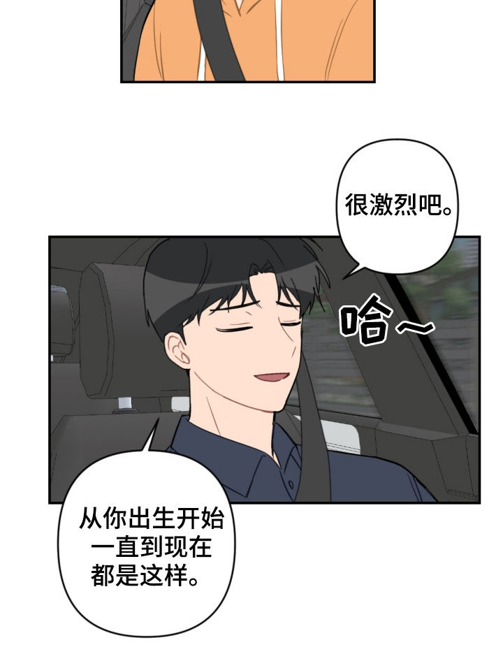 《恋爱攻势》漫画最新章节第72章：新家免费下拉式在线观看章节第【7】张图片