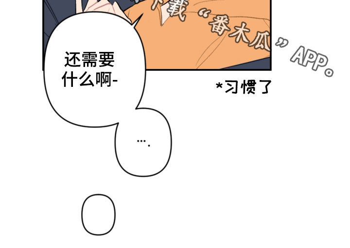 《恋爱攻势》漫画最新章节第72章：新家免费下拉式在线观看章节第【1】张图片