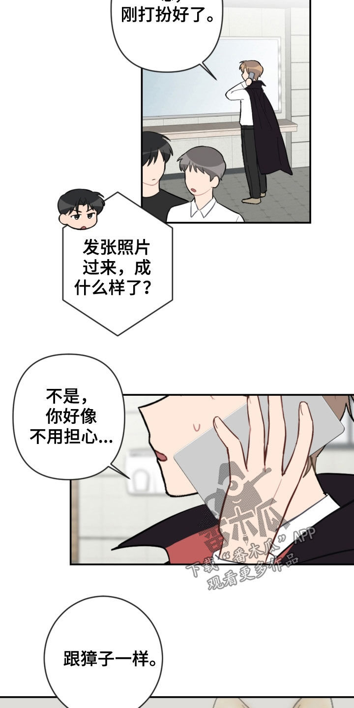 《恋爱攻势》漫画最新章节第74章：扮演免费下拉式在线观看章节第【2】张图片