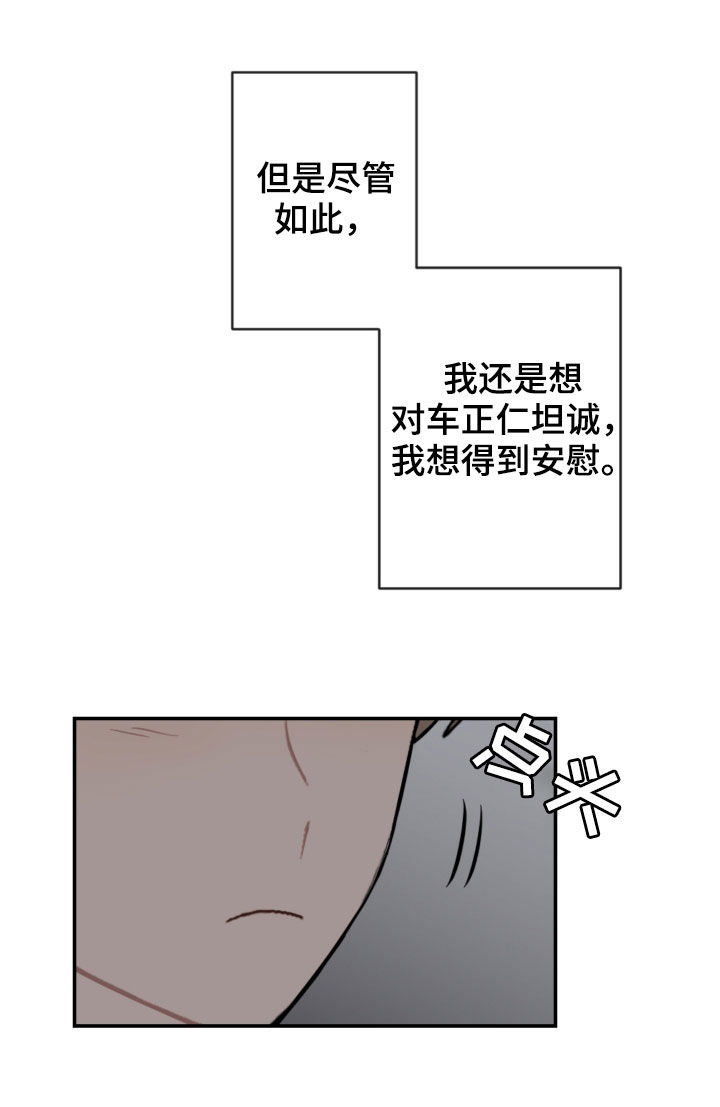 《恋爱攻势》漫画最新章节第75章：逃跑免费下拉式在线观看章节第【1】张图片