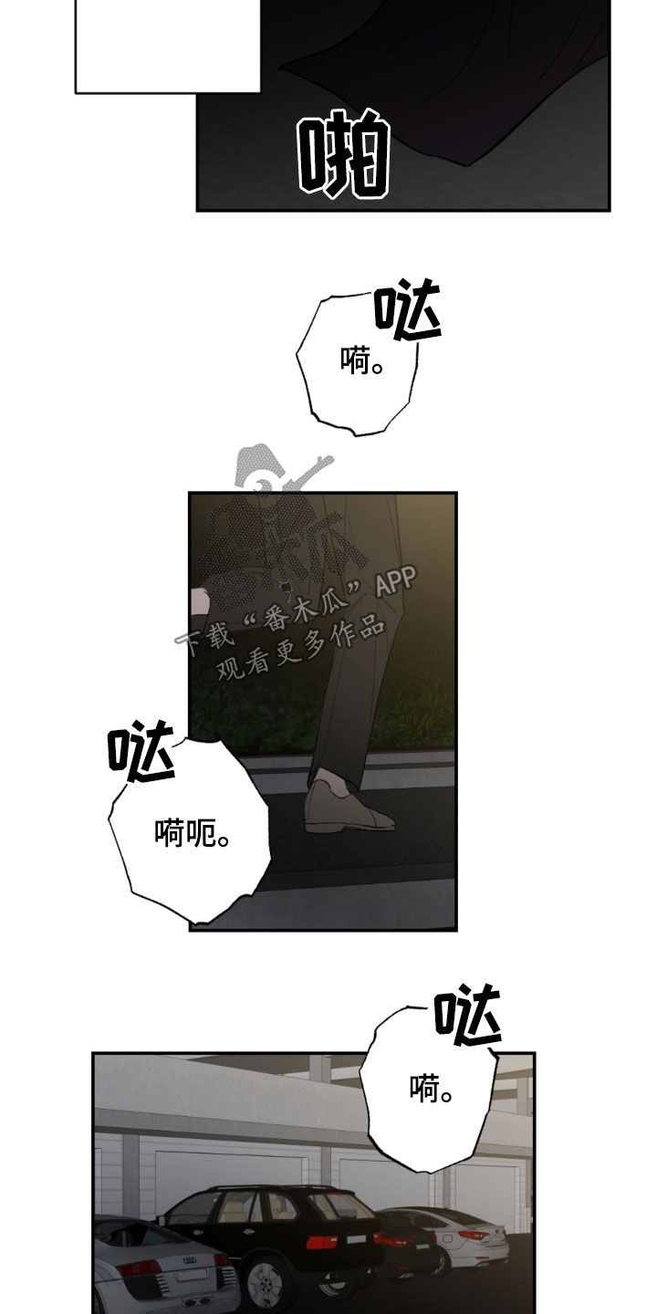 《恋爱攻势》漫画最新章节第75章：逃跑免费下拉式在线观看章节第【11】张图片