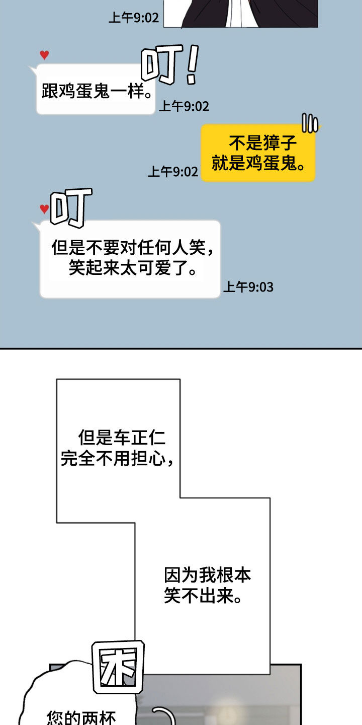 恋爱攻势-第75章：逃跑全彩韩漫标签