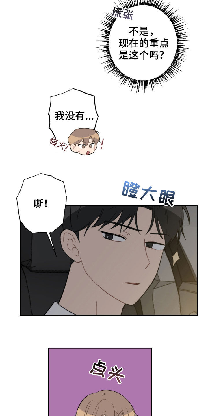 《恋爱攻势》漫画最新章节第76章：衣服免费下拉式在线观看章节第【12】张图片