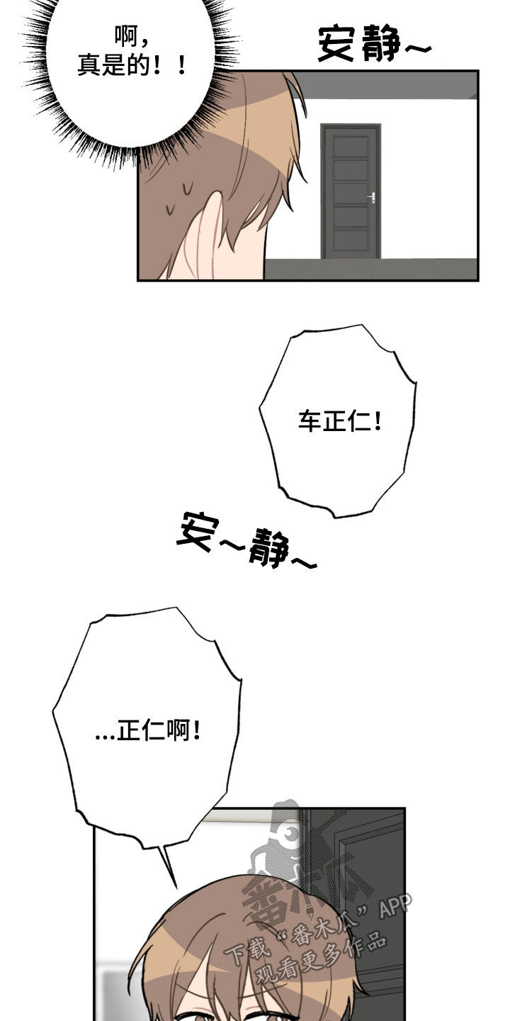 《恋爱攻势》漫画最新章节第76章：衣服免费下拉式在线观看章节第【3】张图片