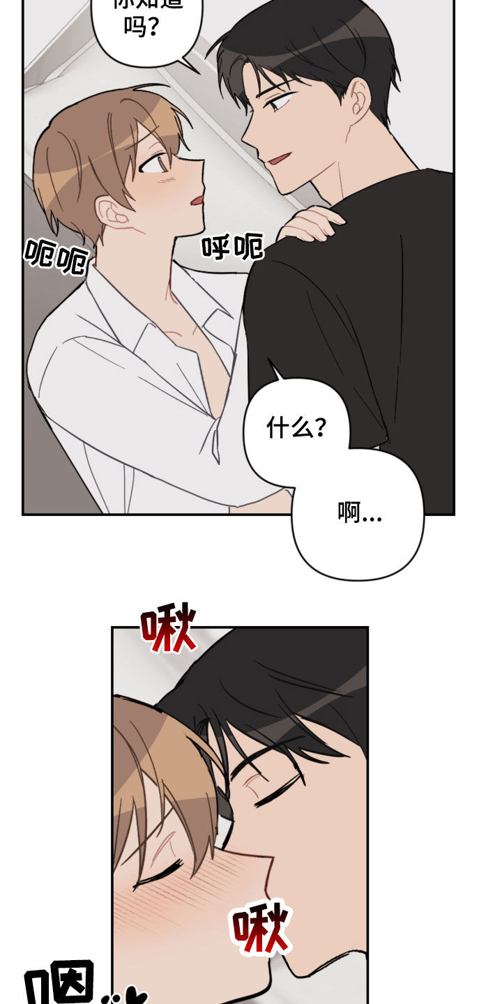 《恋爱攻势》漫画最新章节第77章：放心太早免费下拉式在线观看章节第【8】张图片