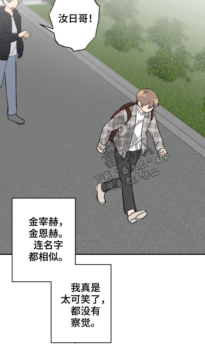 《恋爱攻势》漫画最新章节第79章：不幸的预兆免费下拉式在线观看章节第【11】张图片