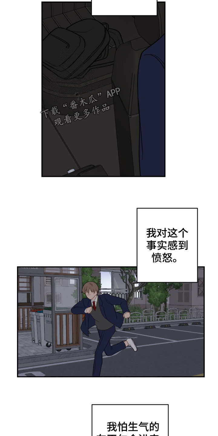 《恋爱攻势》漫画最新章节第81章：青春期免费下拉式在线观看章节第【6】张图片