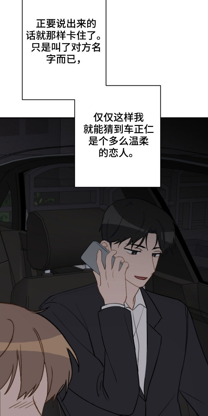 《恋爱攻势》漫画最新章节第81章：青春期免费下拉式在线观看章节第【13】张图片