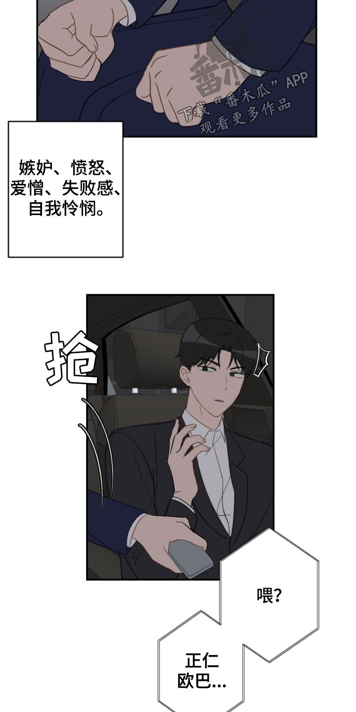 《恋爱攻势》漫画最新章节第81章：青春期免费下拉式在线观看章节第【11】张图片